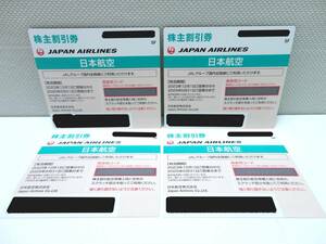 17266 チケット祭 ⑦ JAL 株主割引券 株主優待券 JAPAN AIRLINES 日本航空 4枚の金額です 2025年5月31日ご搭乗分まで 未使用 番号通知無料