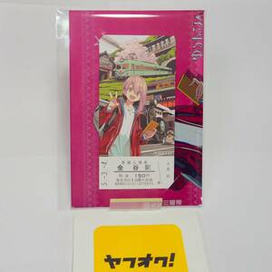 ゆるキャン 【きっぷ】なでしこ 原作画 大井川鐡道 限定　劇レア　新品