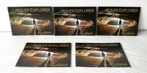 ★☆純正 ROLEX EXPLORER ロレックス エクスプローラー 冊子 まとめて 5点セット 1996年1998年 1999年 2002年 カタログ 小冊子☆★