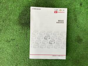 ダイハツ ウェイク Gターボ DBA-LA700S 取扱説明書 送料全国一律370円