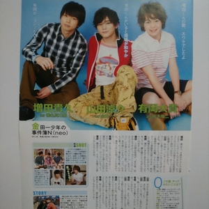 〇1p2_TVstation 2014.8.15号 Hey!Say!JUMP 山田涼介 有岡大貴 金田一少年の事件簿N(neo) NEWS 増田貴久 岸優太 阿部顕嵐 近キョリ恋愛