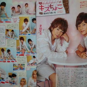 ○月刊TVfan 2014.9 Kis-My-Ft2 北山宏光 藤ヶ谷太輔 A.B.C-Z 塚田僚一 河合郁人 橋本良亮 戸塚祥太 五関晃一 SMAP 木村拓哉 藤井流星