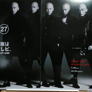 〇月刊TVnavi 2014.9 SMAP 中居正広 木村拓哉 稲垣吾郎 草彅剛 香取慎吾 嵐 大野智 櫻井翔 二宮和也 相葉雅紀 松本潤 切り抜き