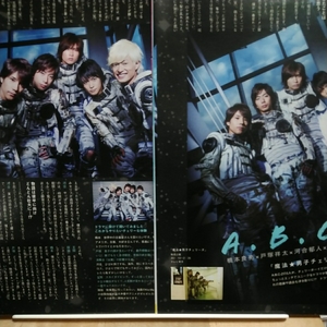 4p8_月刊TVnavi 2014.9 A.B.C-Z 橋本良亮 戸塚祥太 河合郁人 五関晃一 塚田僚一 ジャニーズWEST 藤井流星 SexyZone 菊池風磨 SKE48