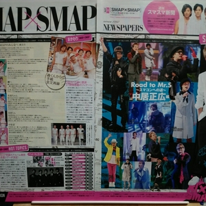 ◇2p2_TVガイド 2014.8.15 SMAP×SMAP 週刊スマスマ新聞 vol.877 中居正広 木村拓哉 稲垣吾郎 草なぎ剛 香取慎吾