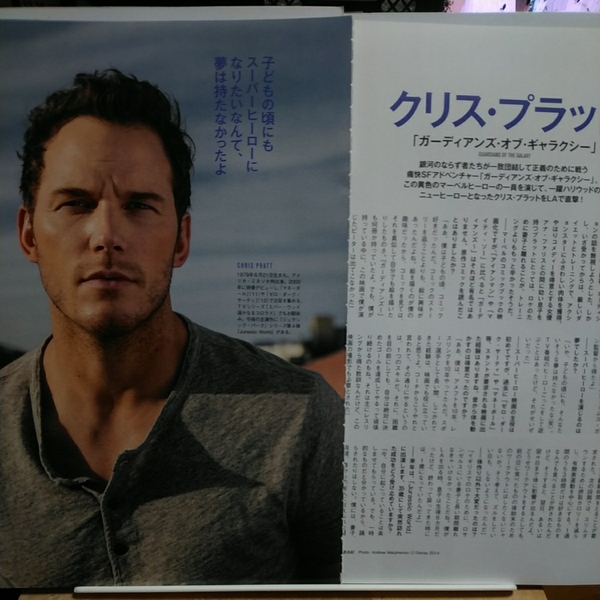◇5p8 MOVIEZ 2014.AUTUMN vol.7 クリス・プラット ニコール・キッドマン ガーディアンズ・オブ・ギャラクシー グレース・オブ・モナコ