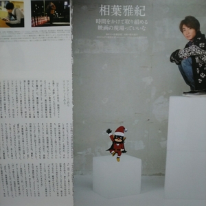 4p6_acteur 2014.11 Vol.44 Arashi Aiba Miracle Miracle Love and Magic