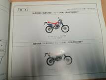 ホンダ　XLR125R/200R　パーツリスト　３版　中古_画像2