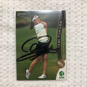 女子プロゴルフ　福田真未　直筆サインカード　JLPGA EPOCH エポック　検索用　BBM