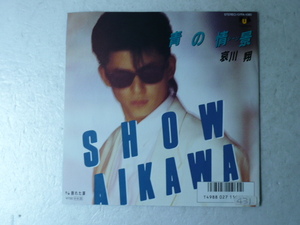 中古EP◆哀川 翔☆「青の情景」◆1986年/懐かしのJ-POP
