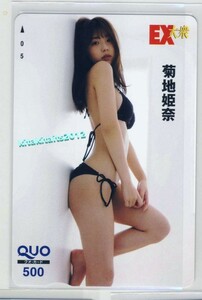 新品未使用■　菊地姫奈　クオカード　■EX大衆　応募者全員サービス品　黒ビキニ・片足立ち