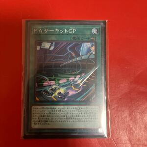 遊戯王 Ｆ．Ａ．サーキットＧＰ