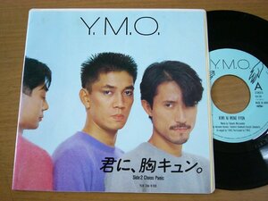 EPv500／【ステッカー付】YMO：君に胸キュン。/CHAOS PANIC 坂本龍一/高橋幸宏/細野晴臣.