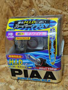 ジャンク品★PIAA スーパープラズマバルブ　HB4 12V 55W☆★C-16