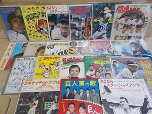  kai Thai 5155 baseball relation EP18 sheets together +sono seat 2 sheets 