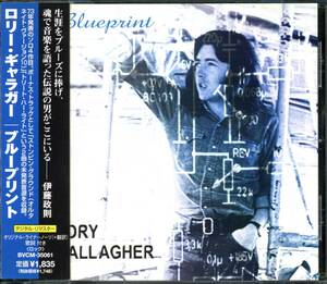 Rory GALLAGHER★Blueprint [ロリー ギャラガー,テイスト,TASTE]