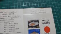 未使用切手　東京オリンピック競技大会記念 小型シート タトウ付き　シミあり_画像4
