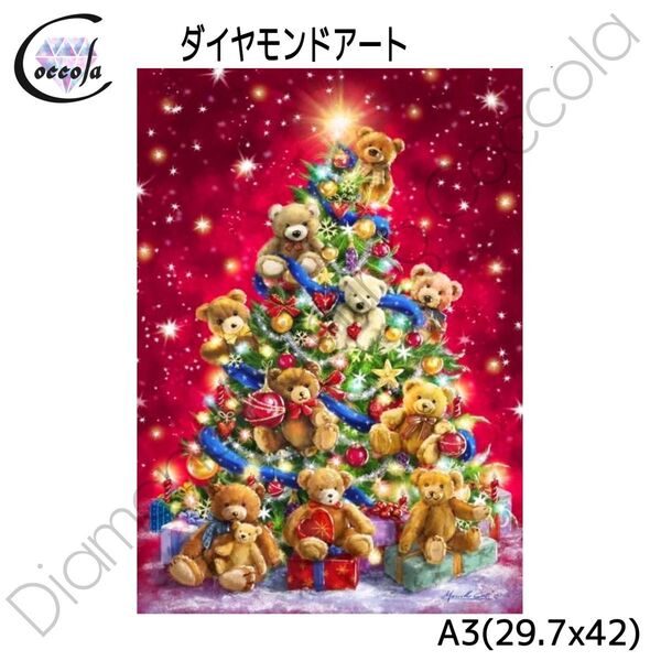 Happy Paint ダイヤモンドアート A3 クリスマスツリー 赤 くま/570