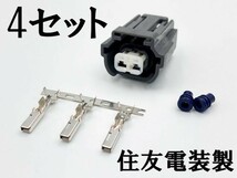 【ロードスター インジェクター カプラー セット 4個 9D2PFS-2*4 端子*4】 送料無料 NA6CE NA8C NB6C NB8C コネクター 修理_画像1