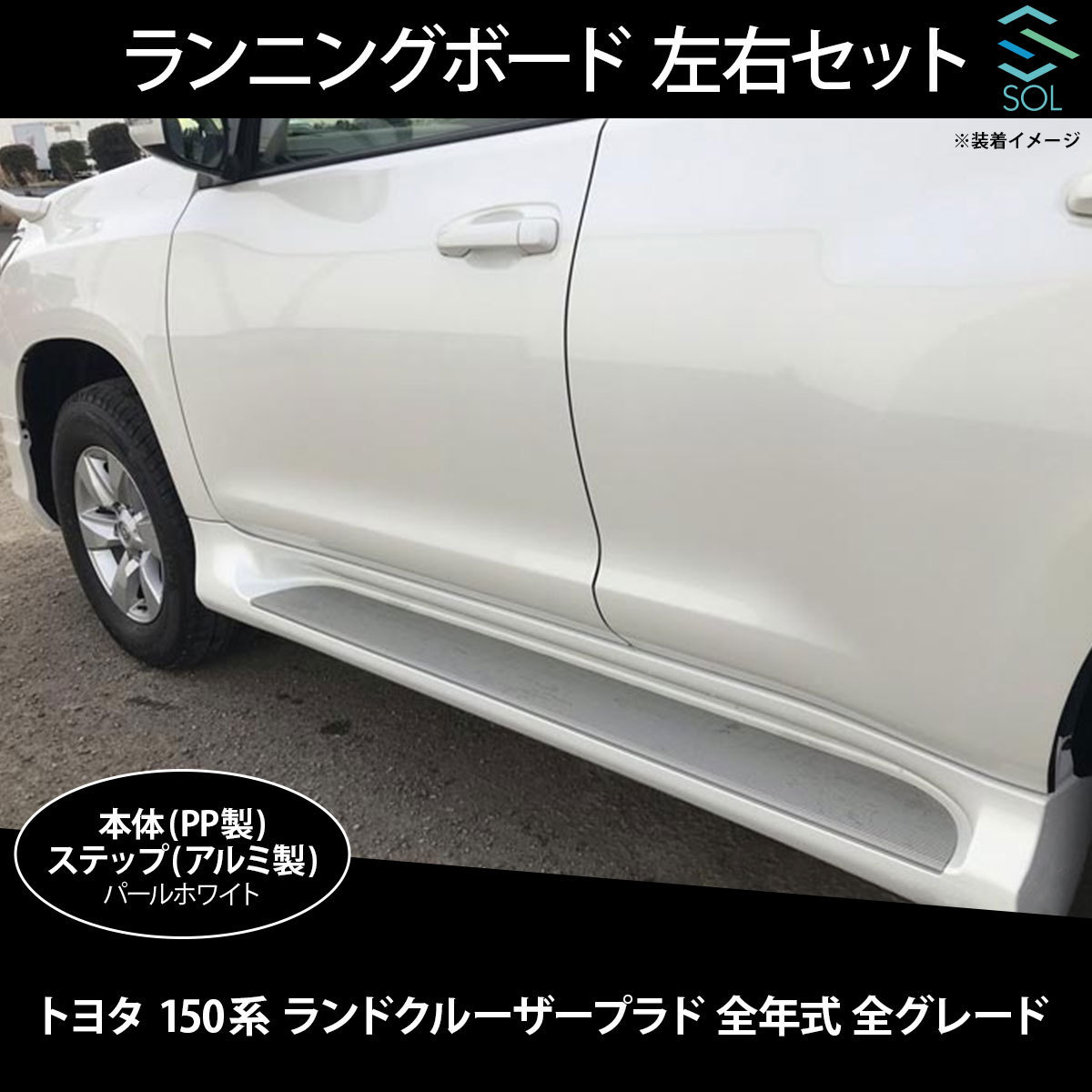 年最新Yahoo!オークション  プラド サイドステップ自動車