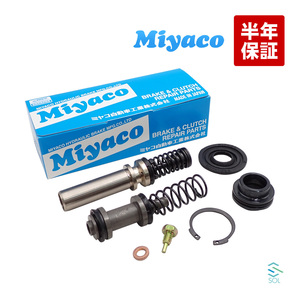 Miyaco ミヤコ ブレーキマスターリペアキット TK-9976 ミヤコ自動車 インテグラ シビッククーペ DA7 DB6 EJ1 01462-SE0-000 出荷締切18時