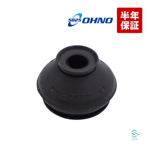  Oono rubber tie-rod end cover Suzuki Swift Escudo SX4 ZC32S ZC72S ZC83S ZD72S ZD83S YA11S YA41S YB11S