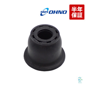  Oono rubber tie-rod end cover Honda N BOX Mobilio N ONE N WGN life Zest JF1 JF2 GB1 GB2 JE1 JE2