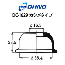 送料185円 大野ゴム ロアアームブーツ ニッサン トラック アトラス サファリ シビリアン AH40 DMH40 DSH40 BRG161 VR160_画像7