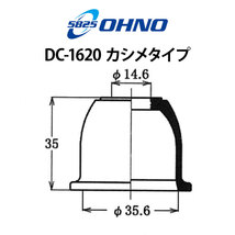 送料185円 大野ゴム スタビライザーリンクブーツ トヨタ デュエット M100A M101A M110A M111A スタビリンク ブッシュ OHNO DC-1620_画像7