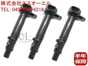 ダイハツ アトレー(S200C S200W S200P S200V S210C S210P S210V S210W) ミゼット2(K100C K100P) イグニッションコイル 3本セット