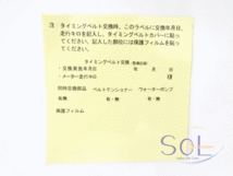 スズキ アルトワークス(HA12S)ターボ タイミングベルト ベルトテンショナー ウォーターポンプ 3点セット 12810-76G00 17400-76820_画像2