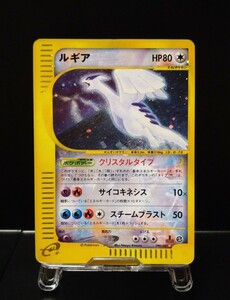 ルギア　eカード　渦巻き　ポケモンカード　ポケカ①