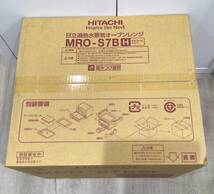 【9031】日立 ヘルシーシェフ 27L お手入れ簡単 過熱水蒸気オーブンレンジ MRO-S7B チャコールグレー 未使用品_画像2