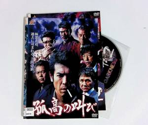 Ξ●1059●【中古全2巻セット】●∞孤高の叫び/松田一三（松田敏幸） 前田耕陽 小堀裕之（2丁拳銃） 矢部太郎 村田雄浩 隆大介 板尾創路