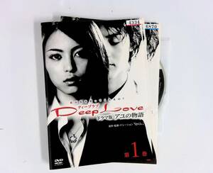 Ξ●0157●【中古全3巻セット】●∞Deep Love アユの物語/岩佐真悠子 高橋しゅり 立花彩野 正司歌江 小松拓也