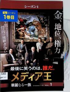 Ξ●1051●【中古全5巻セット】●シーズン1∞メディア王~華麗なる一族~/日本語吹替有/ブライアン・コックス ジェレミー・ストロング キ 