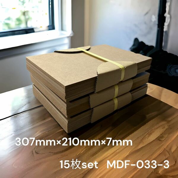 mdf 端材 木材 diy ハンドメイド A4サイズ 7mm MDF-033-3