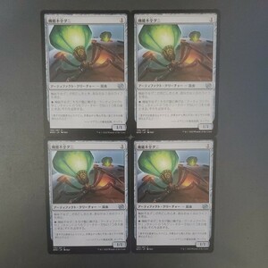 MTG 機能不全ダニ BRO 日本語 4枚セット