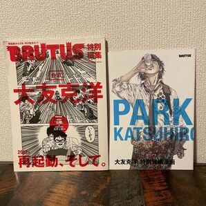 【短編漫画・ステッカー付き】BRUTUS 合本 大友克洋 : 2012年再起動、そして。