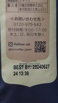 【限定特価】ライオンコーヒー☆豆　バニラマカダミア 24oz(680g)×１袋_画像3