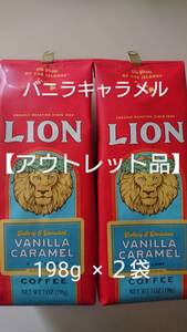 【アウトレット品】ライオンコーヒー☆粉　バニラキャラメル 7oz(198g)×２袋