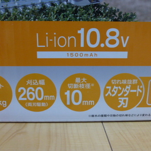 ★送料無料 新品未使用 京セラ(Kyocera) 旧リョービ 10.8V充電式ヘッジトリマー BHT-1100L1 666600Aの画像2