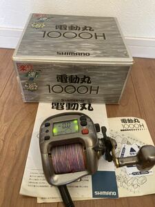 電動丸 1000H シマノ シマノ電動リール 