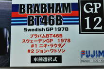 ■　希少！未開封　フジミ　1/20　F1　ブラバム BT46B　アルファロメオ　スウェーデンGP 1978　 ニキ・ラウダ/ジョン・ワトソン 選択式　■_画像5