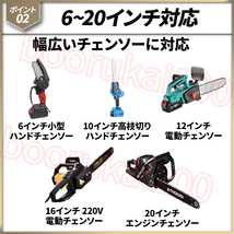 チェーンソー 目立て機 チェーンソー刃 刃研ぎ 研磨機 シャープナー 目立機 目立てヤスリ ソーチェーン メンテナンス 丸ヤスリ 復活 汎用_画像4