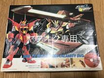 1/144 HG カラミティガンダム対応 ソードカラミティ改造キット　月刊ホビージャパン2004年10月号付録　DVD付　未組立_画像1