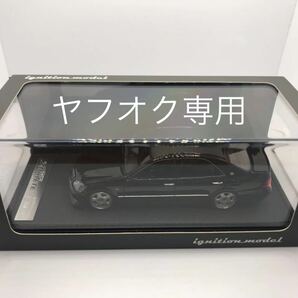 イグニッションモデル ignition model IG1503 [1/43スケール Toyota Crown （GRS180） 3.5 Athlete Black] ゼロクラウンの画像1