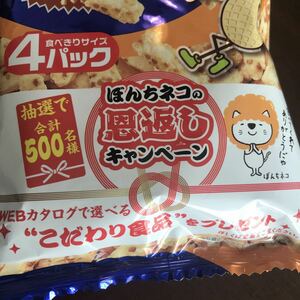 レシート懸賞　こだわり食品WEBカタログギフト500名様に当たる！応募