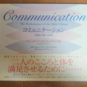 ヨガエクスタシーコミュニケーション　アーティストハウス２冊