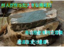 中ごろ青砥石+中ごろ青岩石 bilaida 砥石 天然 中さい青砥石（中砥石） + 中さい青岩石（荒砥石） 二枚 包丁砥ぎ 家庭用砥石_画像5